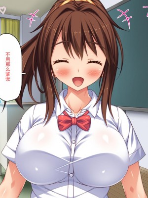 [ミミズサウザンド] ビッチクラスのデカチン先生 [中国翻訳]_017