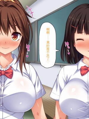 [ミミズサウザンド] ビッチクラスのデカチン先生 [中国翻訳]_350