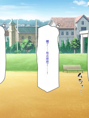 [ミミズサウザンド] ビッチクラスのデカチン先生 [中国翻訳]_265