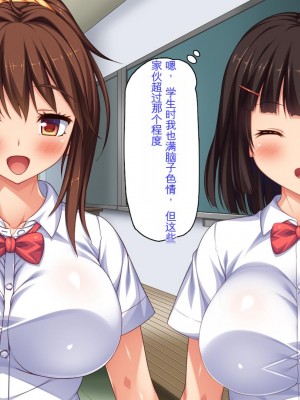 [ミミズサウザンド] ビッチクラスのデカチン先生 [中国翻訳]_235
