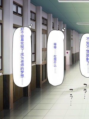 [ミミズサウザンド] ビッチクラスのデカチン先生 [中国翻訳]_076