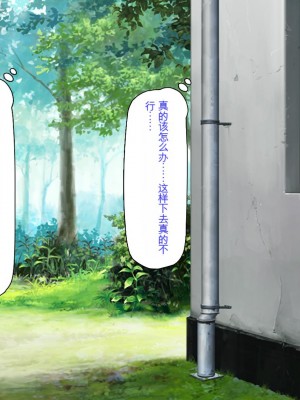 [ミミズサウザンド] ビッチクラスのデカチン先生 [中国翻訳]_204
