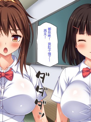 [ミミズサウザンド] ビッチクラスのデカチン先生 [中国翻訳]_236
