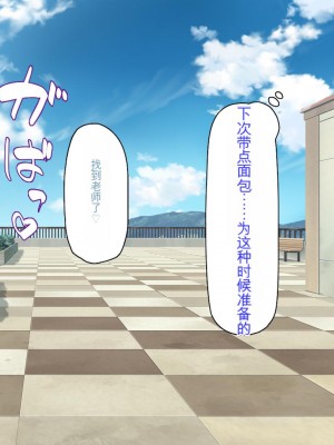 [ミミズサウザンド] ビッチクラスのデカチン先生 [中国翻訳]_237