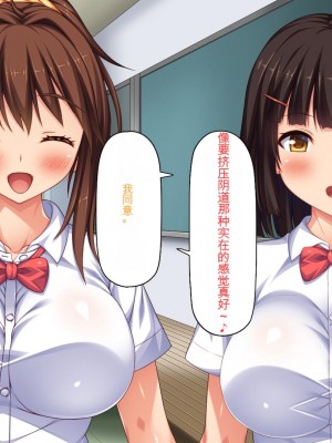 [ミミズサウザンド] ビッチクラスのデカチン先生 [中国翻訳]_024