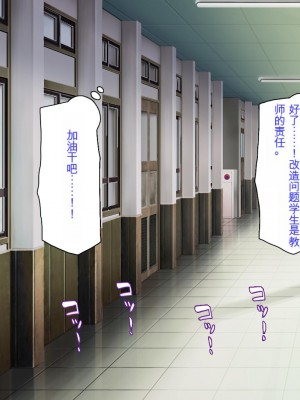 [ミミズサウザンド] ビッチクラスのデカチン先生 [中国翻訳]_011
