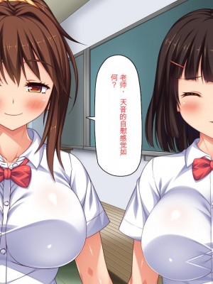 [ミミズサウザンド] ビッチクラスのデカチン先生 [中国翻訳]_103