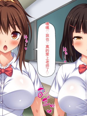 [ミミズサウザンド] ビッチクラスのデカチン先生 [中国翻訳]_345