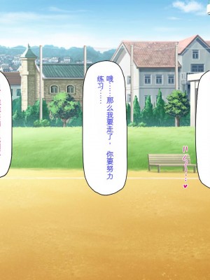 [ミミズサウザンド] ビッチクラスのデカチン先生 [中国翻訳]_290