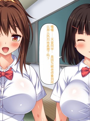[ミミズサウザンド] ビッチクラスのデカチン先生 [中国翻訳]_102