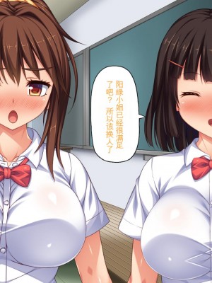 [ミミズサウザンド] ビッチクラスのデカチン先生 [中国翻訳]_052