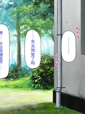 [ミミズサウザンド] ビッチクラスのデカチン先生 [中国翻訳]_229