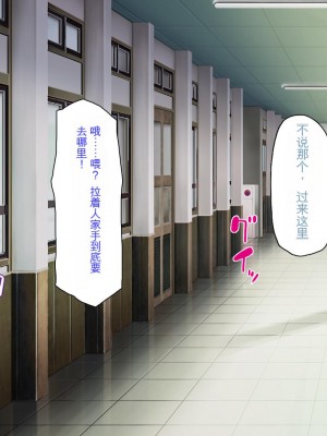 [ミミズサウザンド] ビッチクラスのデカチン先生 [中国翻訳]_146