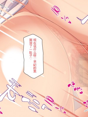 [ミミズサウザンド] ビッチクラスのデカチン先生 [中国翻訳]_191