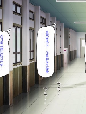 [ミミズサウザンド] ビッチクラスのデカチン先生 [中国翻訳]_075