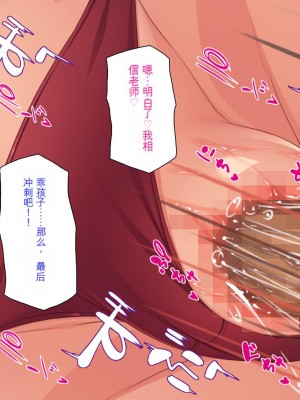 [ミミズサウザンド] ビッチクラスのデカチン先生 [中国翻訳]_285