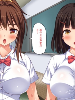 [ミミズサウザンド] ビッチクラスのデカチン先生 [中国翻訳]_020