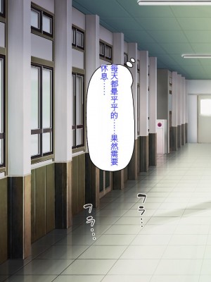 [ミミズサウザンド] ビッチクラスのデカチン先生 [中国翻訳]_295