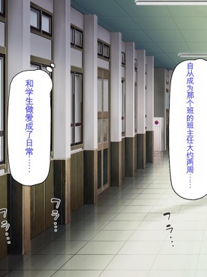 [ミミズサウザンド] ビッチクラスのデカチン先生 [中国翻訳]_293