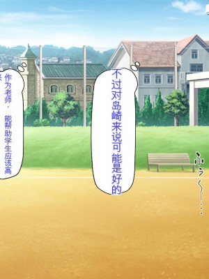 [ミミズサウザンド] ビッチクラスのデカチン先生 [中国翻訳]_291