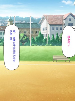 [ミミズサウザンド] ビッチクラスのデカチン先生 [中国翻訳]_263