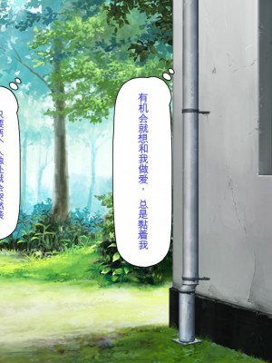 [ミミズサウザンド] ビッチクラスのデカチン先生 [中国翻訳]_203