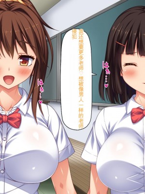 [ミミズサウザンド] ビッチクラスのデカチン先生 [中国翻訳]_342