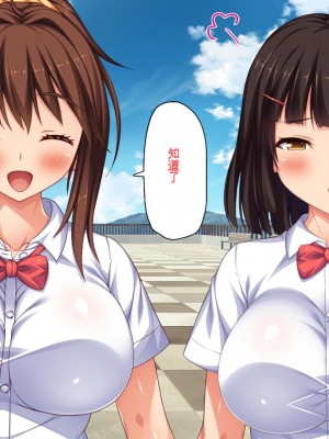 [ミミズサウザンド] ビッチクラスのデカチン先生 [中国翻訳]_199