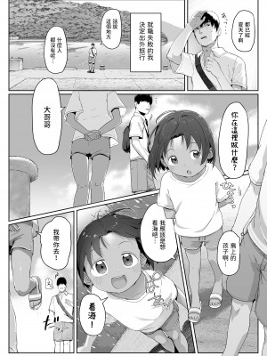 [さつよ]  あの夏の話  (COMIC LO 2023年7月号) [中国翻訳]_02
