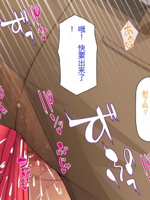 [ミミズサウザンド] 生イキ白黒ギャル～先生と内緒でハメまくるエッチな文化祭～[中国翻訳]_167