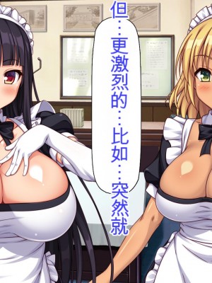 [ミミズサウザンド] 生イキ白黒ギャル～先生と内緒でハメまくるエッチな文化祭～[中国翻訳]_008