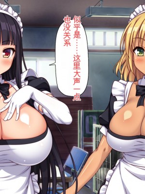 [ミミズサウザンド] 生イキ白黒ギャル～先生と内緒でハメまくるエッチな文化祭～[中国翻訳]_140