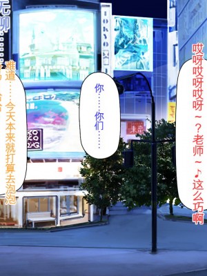 [ミミズサウザンド] 先生わたしたちと援交しない？[中国翻訳]_062