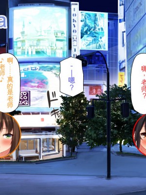 [ミミズサウザンド] 先生わたしたちと援交しない？[中国翻訳]_006