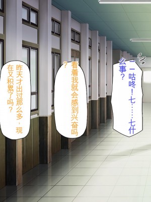 [ミミズサウザンド] 先生わたしたちと援交しない？[中国翻訳]_040