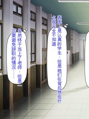 [ミミズサウザンド] 先生わたしたちと援交しない？[中国翻訳]_088