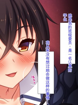 [ミミズサウザンド] 先生わたしたちと援交しない？[中国翻訳]_015