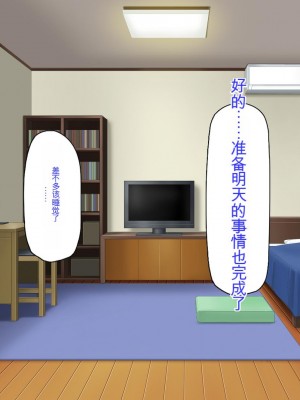 [ミミズサウザンド] 先生わたしたちと援交しない？[中国翻訳]_232