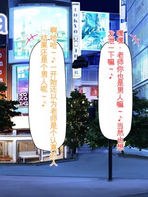 [ミミズサウザンド] 先生わたしたちと援交しない？[中国翻訳]_009