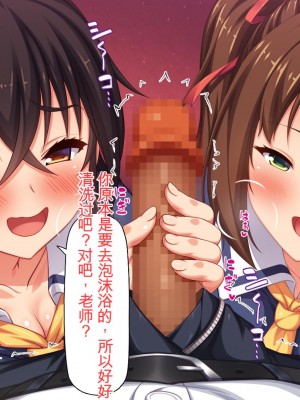 [ミミズサウザンド] 先生わたしたちと援交しない？[中国翻訳]_020