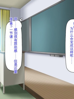[ミミズサウザンド] 先生わたしたちと援交しない？[中国翻訳]_061