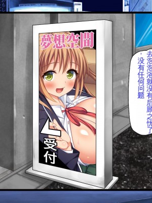 [ミミズサウザンド] 先生わたしたちと援交しない？[中国翻訳]_005