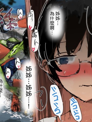 [達磨さん転んだ、チンジャオ娘。] 3匹のカッパとギャルな姉 [中国翻訳]_126