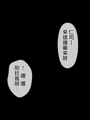 [達磨さん転んだ、チンジャオ娘。] 3匹のカッパとギャルな姉 [中国翻訳]_129