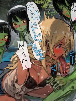 [達磨さん転んだ、チンジャオ娘。] 3匹のカッパとギャルな姉 [中国翻訳]_058