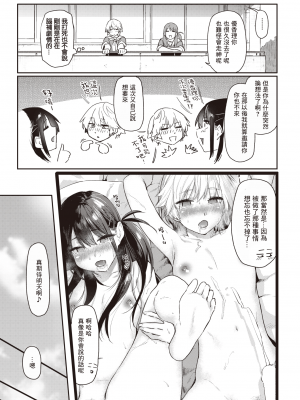 [えーすけ] いたずらごころ2 (COMIC 快楽天 2023年7月号) [暴碧汉化组] [DL版]_06