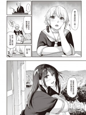 [えーすけ] いたずらごころ2 (COMIC 快楽天 2023年7月号) [暴碧汉化组] [DL版]_05