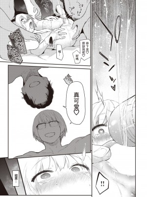 [えーすけ] いたずらごころ2 (COMIC 快楽天 2023年7月号) [暴碧汉化组] [DL版]_34