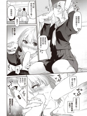 [えーすけ] いたずらごころ2 (COMIC 快楽天 2023年7月号) [暴碧汉化组] [DL版]_09