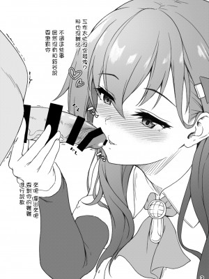 [ゆうさりつかた (淡夢)] おまけすずや クリスマスver (艦隊これくしょん -艦これ-) [中国翻訳] [DL版]_3